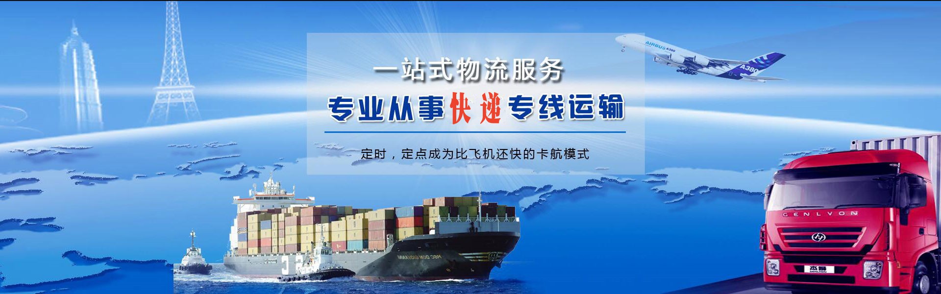 沙湾到太原物流公司-沙湾至太原物流专线-沙湾空运到太原-优时通物流有限公司